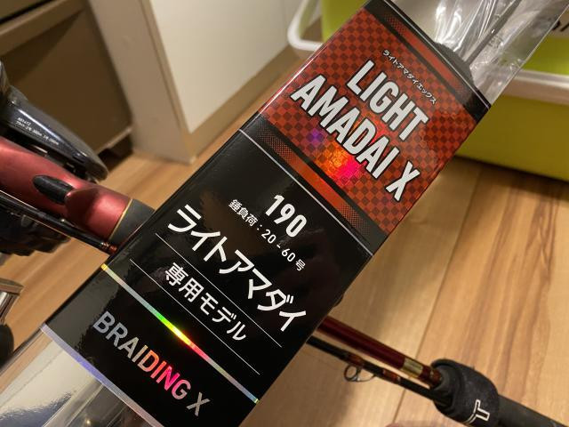 インプレ】ダイワ ライトアマダイX190 って1度言ってみたかっ
