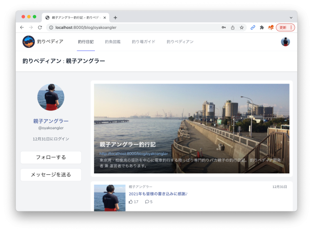 日記内の写真