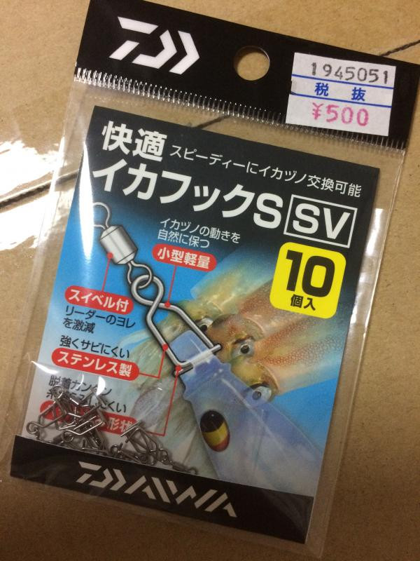 日刊イカ 〜お勧めの仕掛けと自作マルイカ直結仕掛け〜 - 釣りペディア