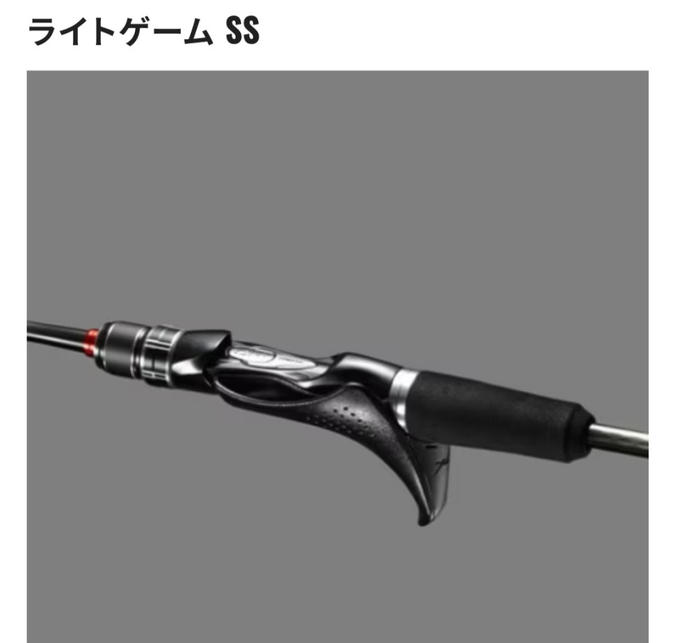ライトゲームSS 73MH190 - 釣りペディア