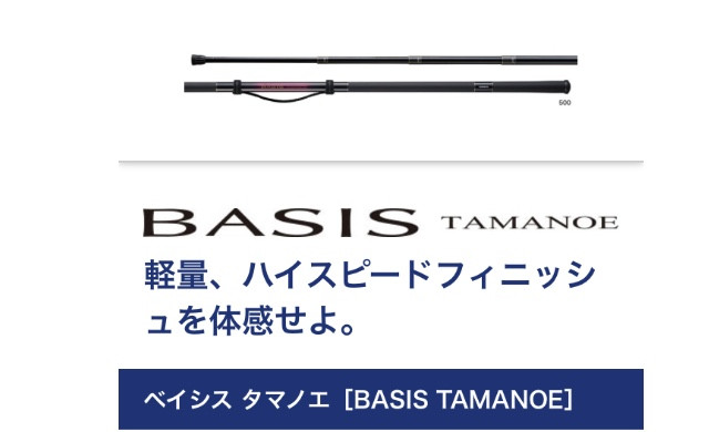 ベイシス玉ノ柄6m - 釣りペディア