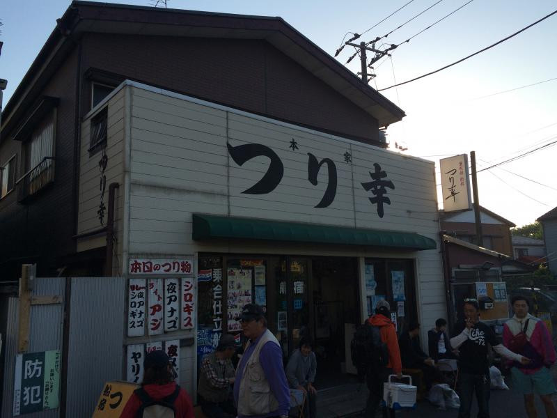 川崎 つり幸の写真